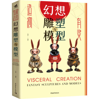 造物有靈 造物有靈