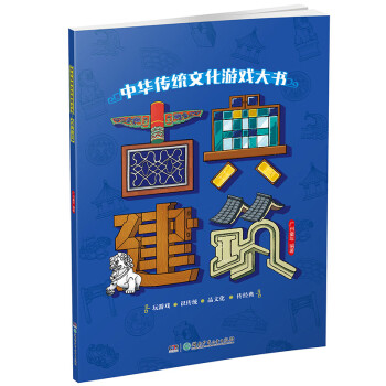 古典建筑 古典建筑