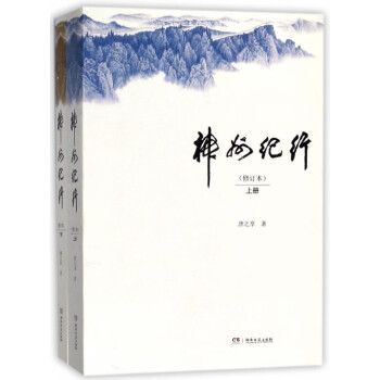 神州紀行 神州紀行