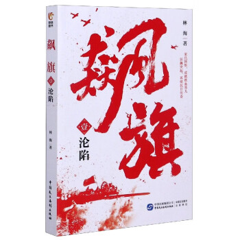 《飆旗》 《飆旗》