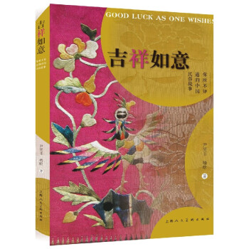 吉祥如意 吉祥如意