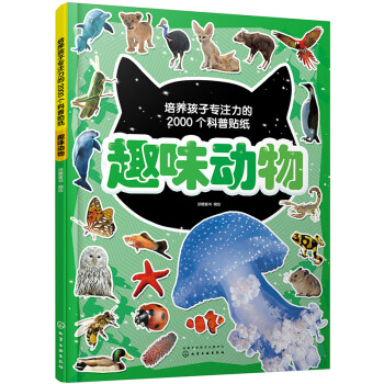 趣味動物 趣味動物