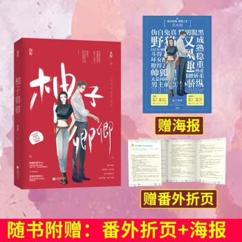 柚子卿卿 柚子卿卿