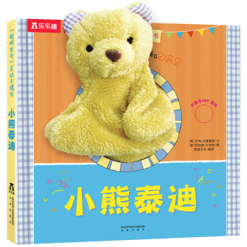 小熊泰迪 小熊泰迪