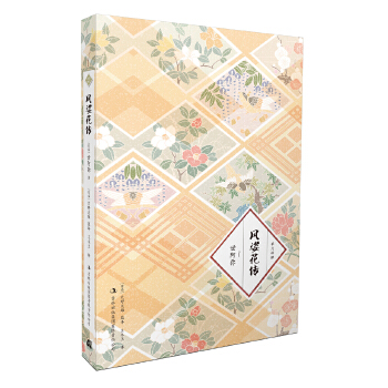 風(fēng)姿花傳 風(fēng)姿花傳