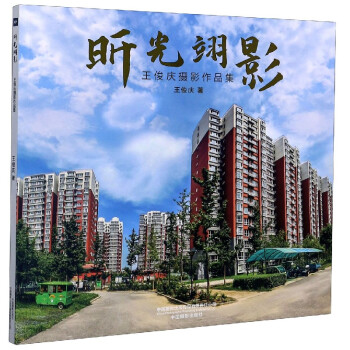 昕光翊影 昕光翊影