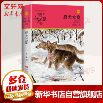 野犬女皇 野犬女皇