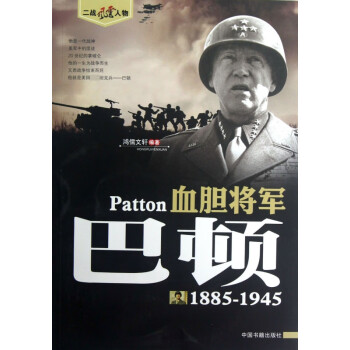 血膽將軍 血膽將軍