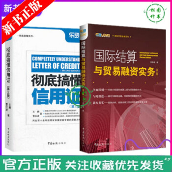 國際結算 國際結算