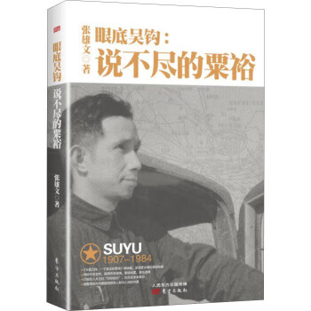 眼底吳鉤 眼底吳鉤