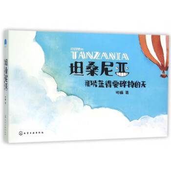 坦桑尼亞 坦桑尼亞