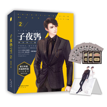子夜鸮2 子夜鸮2