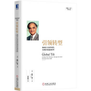 引領轉型 引領轉型