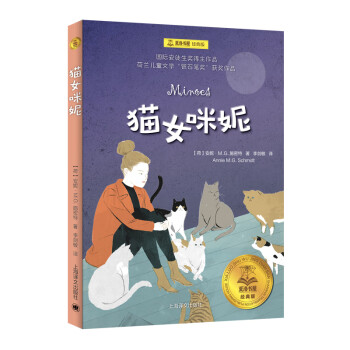 貓女咪妮 貓女咪妮