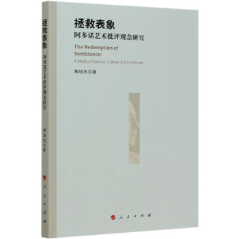 拯救表象 拯救表象