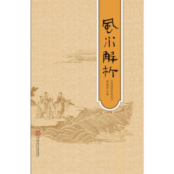 風(fēng)水解析 風(fēng)水解析