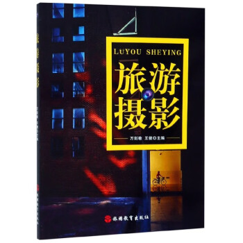 旅游攝影 旅游攝影