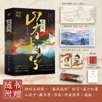 山有木兮 山有木兮
