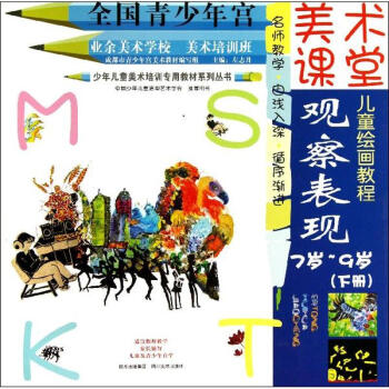 觀察表現 觀察表現