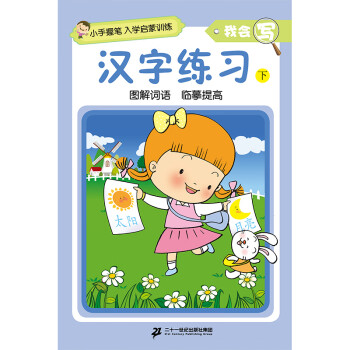 漢字練習 漢字練習