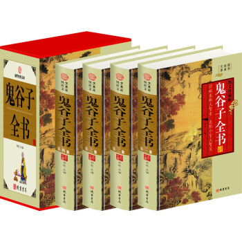 鬼谷子) 鬼谷子)