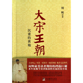 大宋王朝 大宋王朝