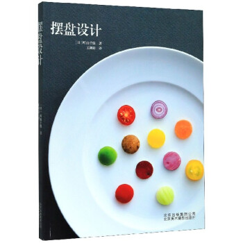 擺盤設計 擺盤設計