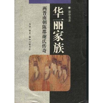 華麗家族 華麗家族