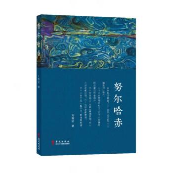 努爾哈赤 努爾哈赤