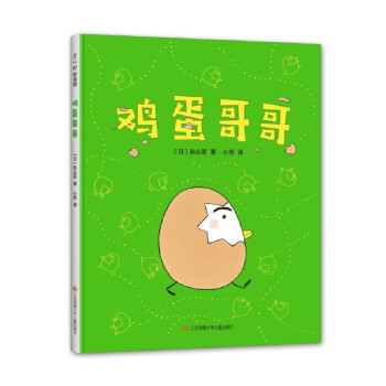 雞蛋哥哥 雞蛋哥哥