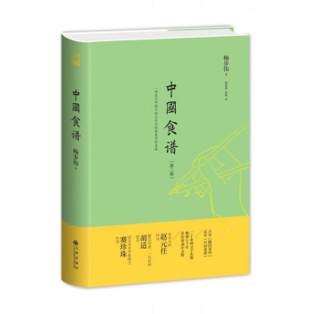 中國食譜 中國食譜