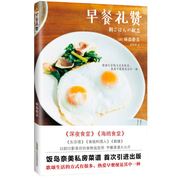 早餐禮贊 早餐禮贊