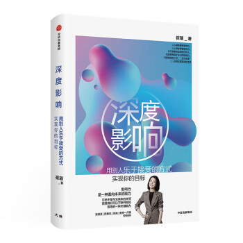 深度影響 深度影響