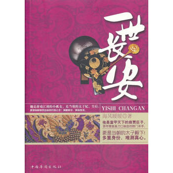 一世長(zhǎng)安 一世長(zhǎng)安