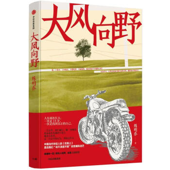 大風向野 大風向野