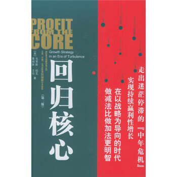 回歸核心 回歸核心