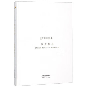皆大歡喜 皆大歡喜