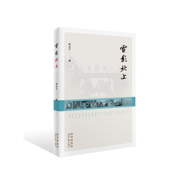 電影北上 電影北上