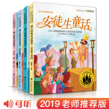 伊索寓言 伊索寓言