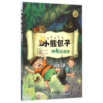 小熊包子 小熊包子