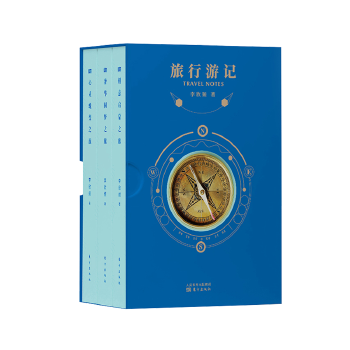 旅行游記 旅行游記