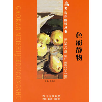 色彩靜物 色彩靜物