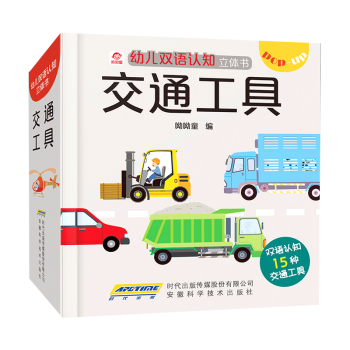 交通工具