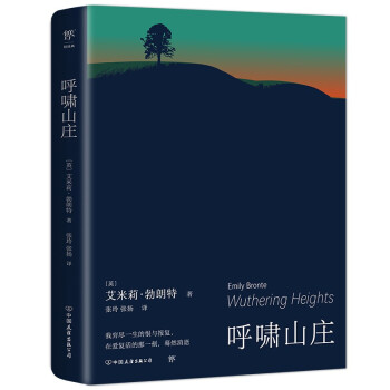 呼嘯山莊 呼嘯山莊