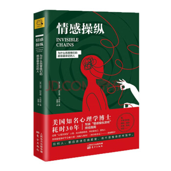 情感操縱 情感操縱