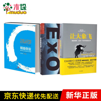 精益創業 精益創業