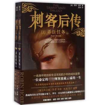 刺客后傳 刺客后傳