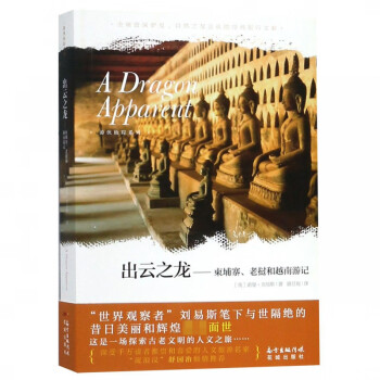 出云之龍 出云之龍