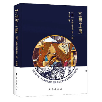空想工房 空想工房