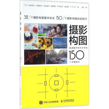攝影構(gòu)圖 攝影構(gòu)圖